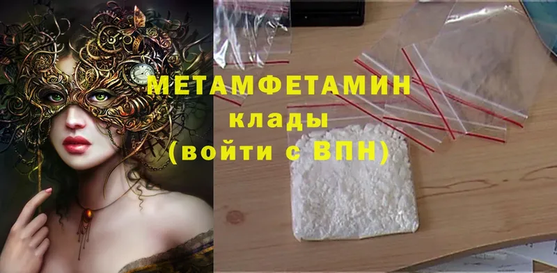 дарк нет какой сайт  Ардон  Первитин Methamphetamine 